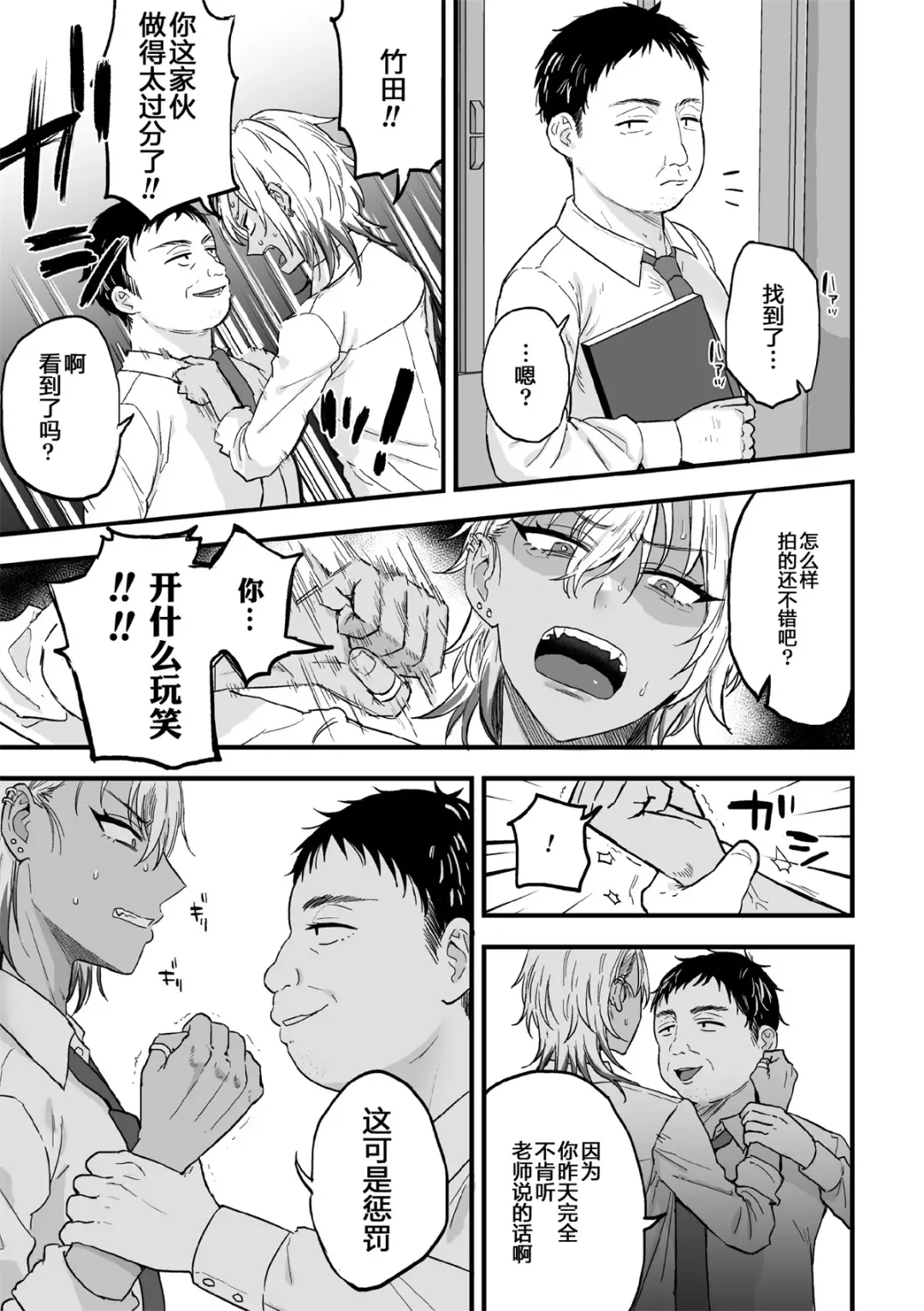 [Ainaryumu] Yarichin DK kousei ~kanojo ni suru made~ 2 Fhentai - Page 5