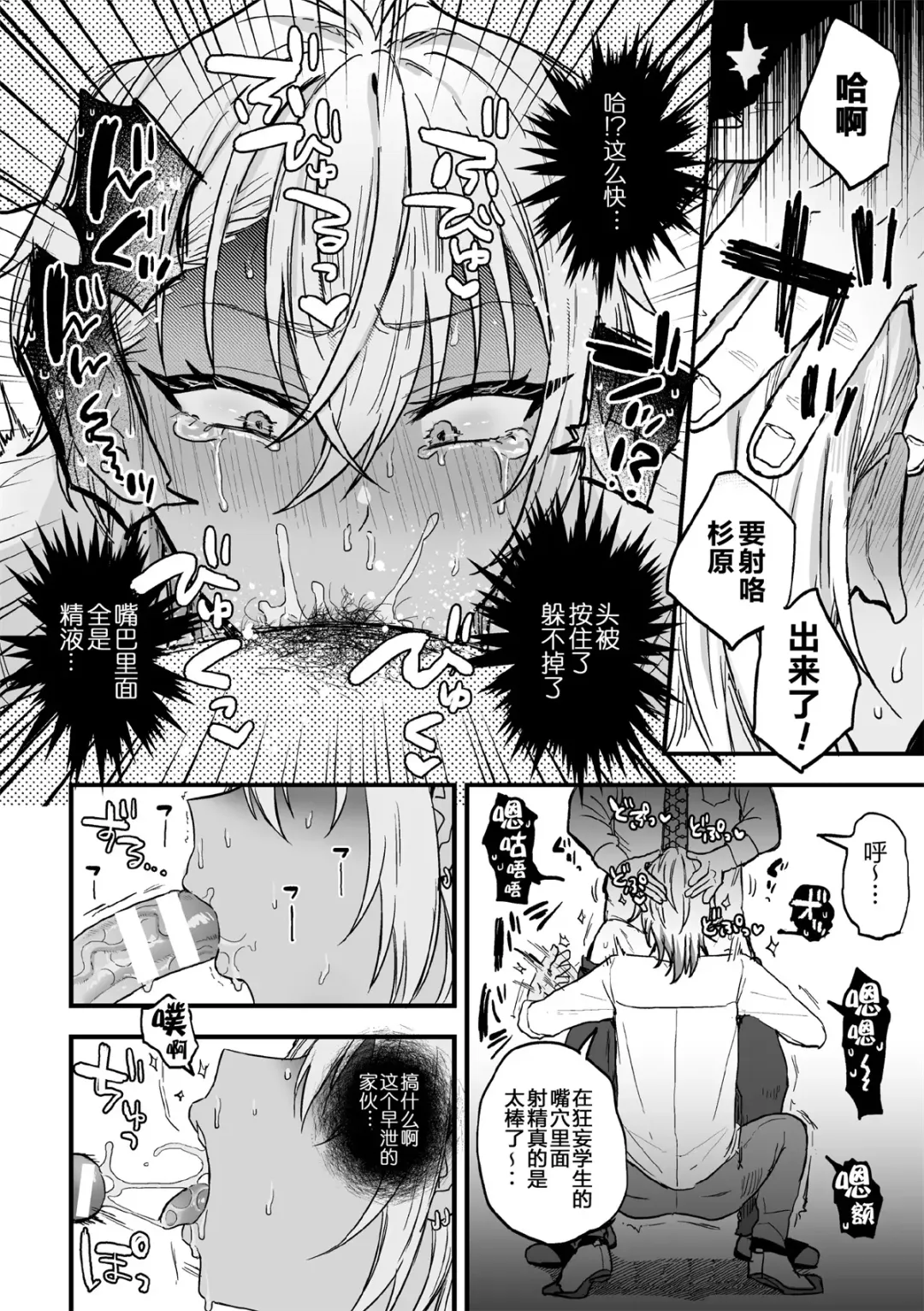 [Ainaryumu] Yarichin DK kousei ~kanojo ni suru made~ 2 Fhentai - Page 8