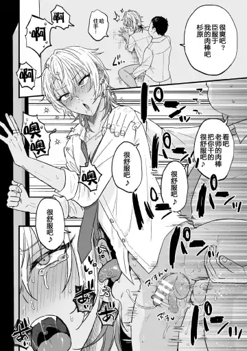 [Ainaryumu] Yarichin DK kousei ~kanojo ni suru made~ 2 Fhentai - Page 14