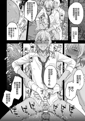 [Ainaryumu] Yarichin DK kousei ~kanojo ni suru made~ 2 Fhentai - Page 16