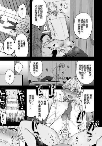 [Ainaryumu] Yarichin DK kousei ~kanojo ni suru made~ 2 Fhentai - Page 17