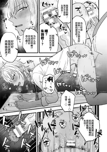 [Ainaryumu] Yarichin DK kousei ~kanojo ni suru made~ 2 Fhentai - Page 27