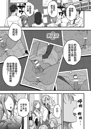 [Ainaryumu] Yarichin DK kousei ~kanojo ni suru made~ 2 Fhentai - Page 3