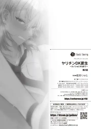 [Ainaryumu] Yarichin DK kousei ~kanojo ni suru made~ 2 Fhentai - Page 31