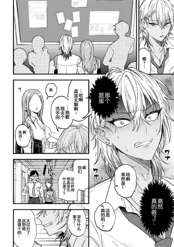 [Ainaryumu] Yarichin DK kousei ~kanojo ni suru made~ 2 Fhentai - Page 4