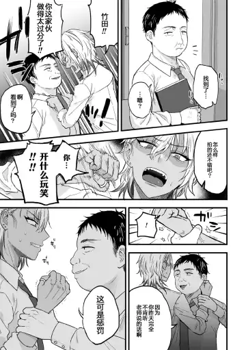 [Ainaryumu] Yarichin DK kousei ~kanojo ni suru made~ 2 Fhentai - Page 5