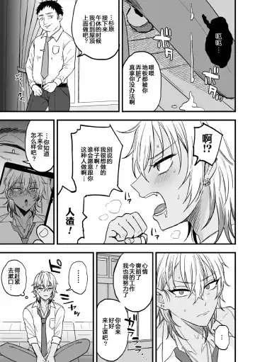 [Ainaryumu] Yarichin DK kousei ~kanojo ni suru made~ 2 Fhentai - Page 9