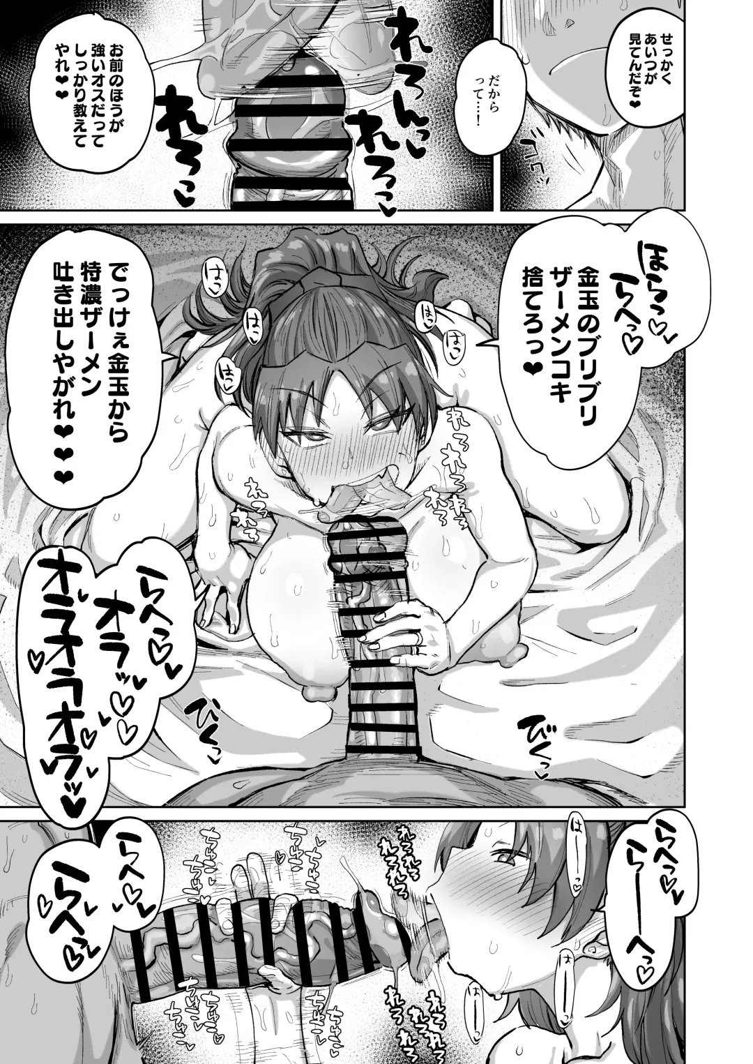 [Dekosuke 18gou] Otonari no Moto Sakura-san Sono San Fhentai - Page 14