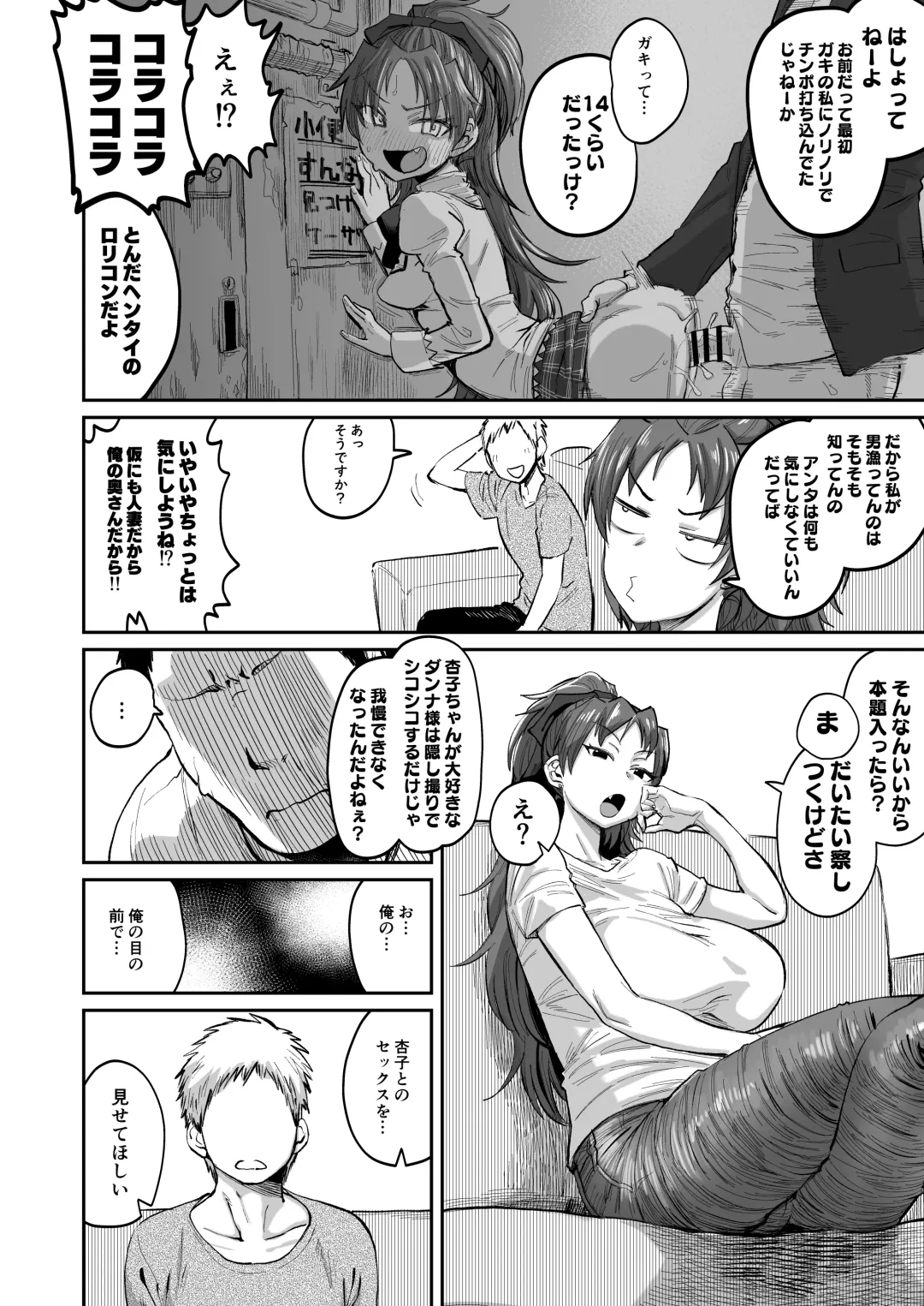 [Dekosuke 18gou] Otonari no Moto Sakura-san Sono San Fhentai - Page 5