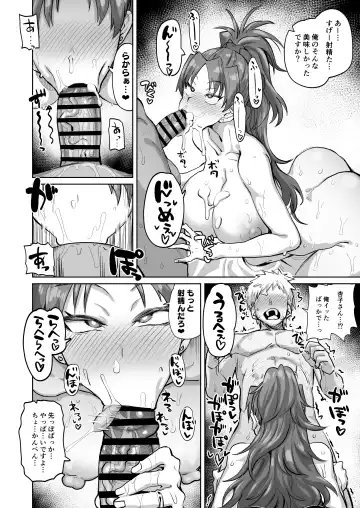 [Dekosuke 18gou] Otonari no Moto Sakura-san Sono San Fhentai - Page 13