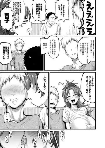 [Dekosuke 18gou] Otonari no Moto Sakura-san Sono San Fhentai - Page 6