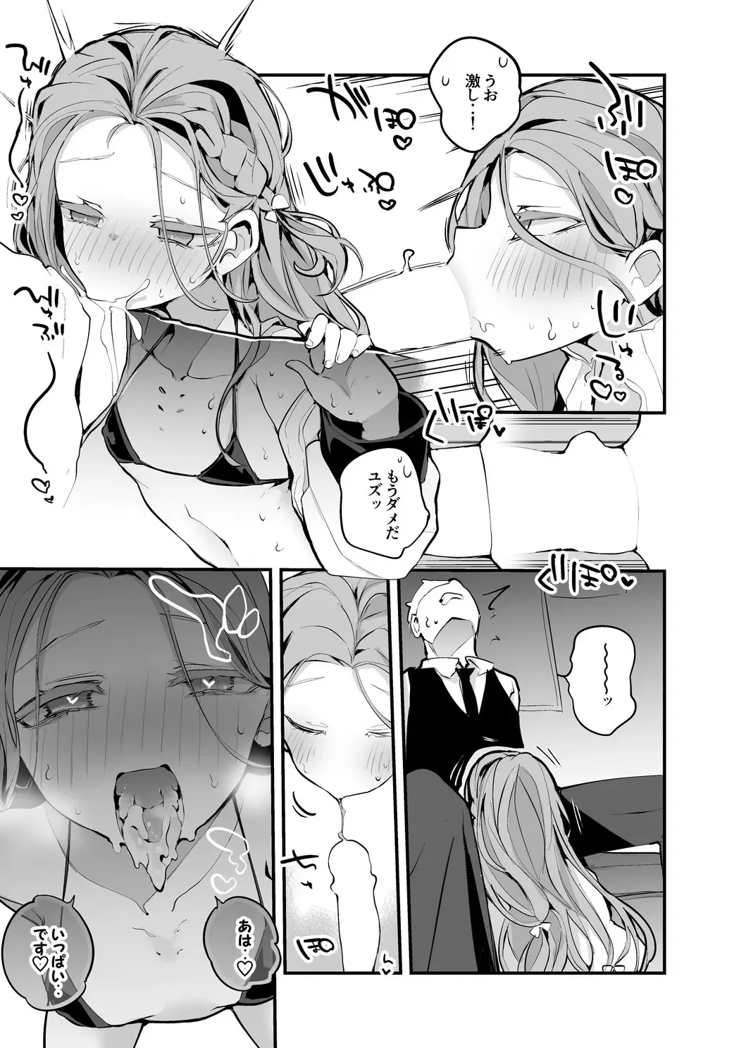[Ringo Club - Tea Slash Pot] Seishun  x Ero x Matome Hon Fhentai - Page 32