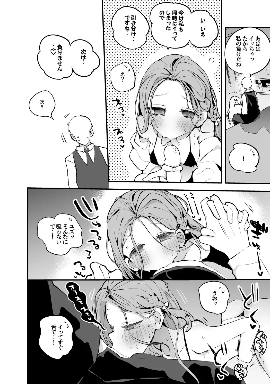 [Ringo Club - Tea Slash Pot] Seishun  x Ero x Matome Hon Fhentai - Page 33