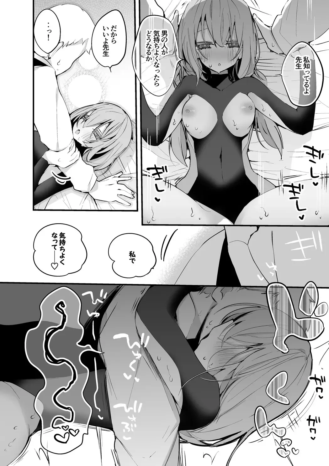 [Ringo Club - Tea Slash Pot] Seishun  x Ero x Matome Hon Fhentai - Page 47