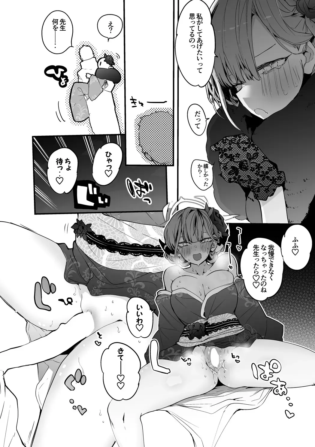 [Ringo Club - Tea Slash Pot] Seishun  x Ero x Matome Hon Fhentai - Page 53
