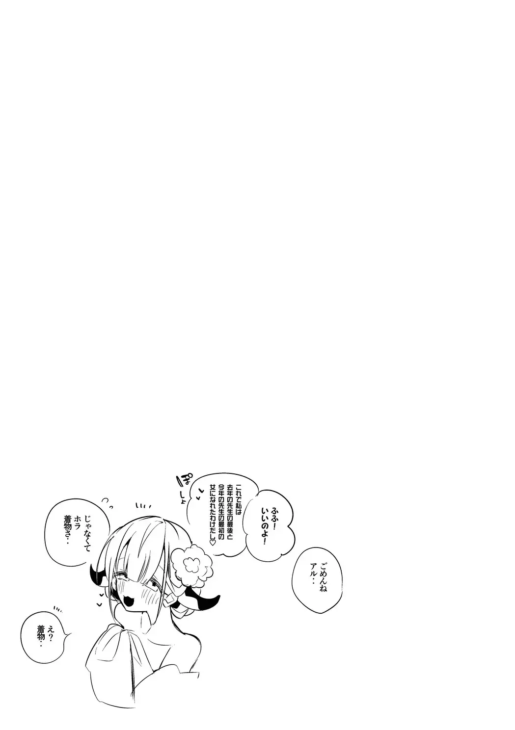 [Ringo Club - Tea Slash Pot] Seishun  x Ero x Matome Hon Fhentai - Page 56