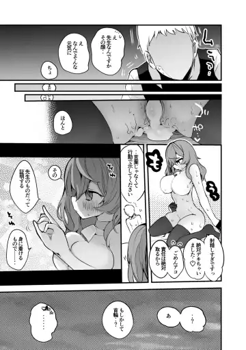 [Ringo Club - Tea Slash Pot] Seishun  x Ero x Matome Hon Fhentai - Page 18