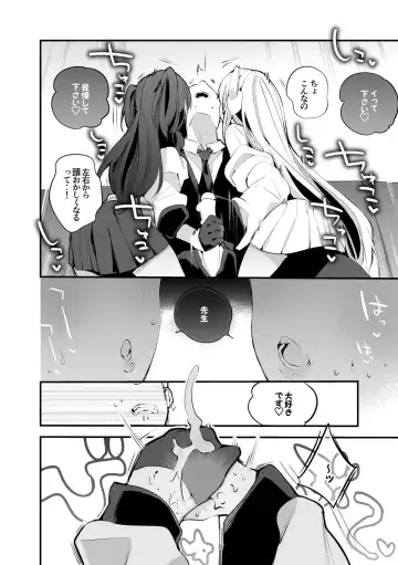 [Ringo Club - Tea Slash Pot] Seishun  x Ero x Matome Hon Fhentai - Page 21