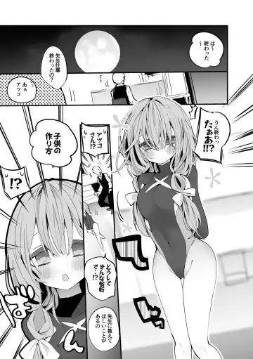 [Ringo Club - Tea Slash Pot] Seishun  x Ero x Matome Hon Fhentai - Page 42