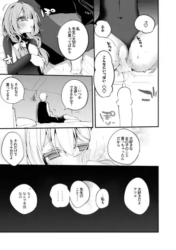 [Ringo Club - Tea Slash Pot] Seishun  x Ero x Matome Hon Fhentai - Page 48