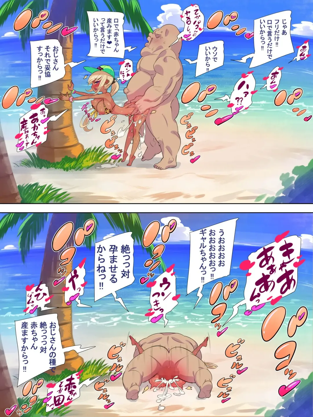 Gal Sex Beach 2 Fhentai - Page 13