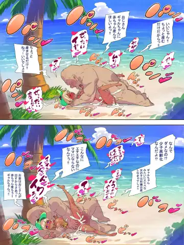 Gal Sex Beach 2 Fhentai - Page 12