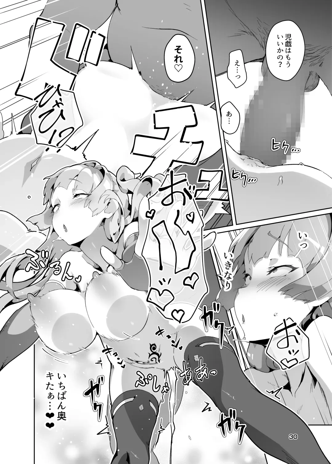 [Oxideengine] Kotohana 3 -Sei Shinkan Inmon Mugen Nyuugoku- Fhentai - Page 29