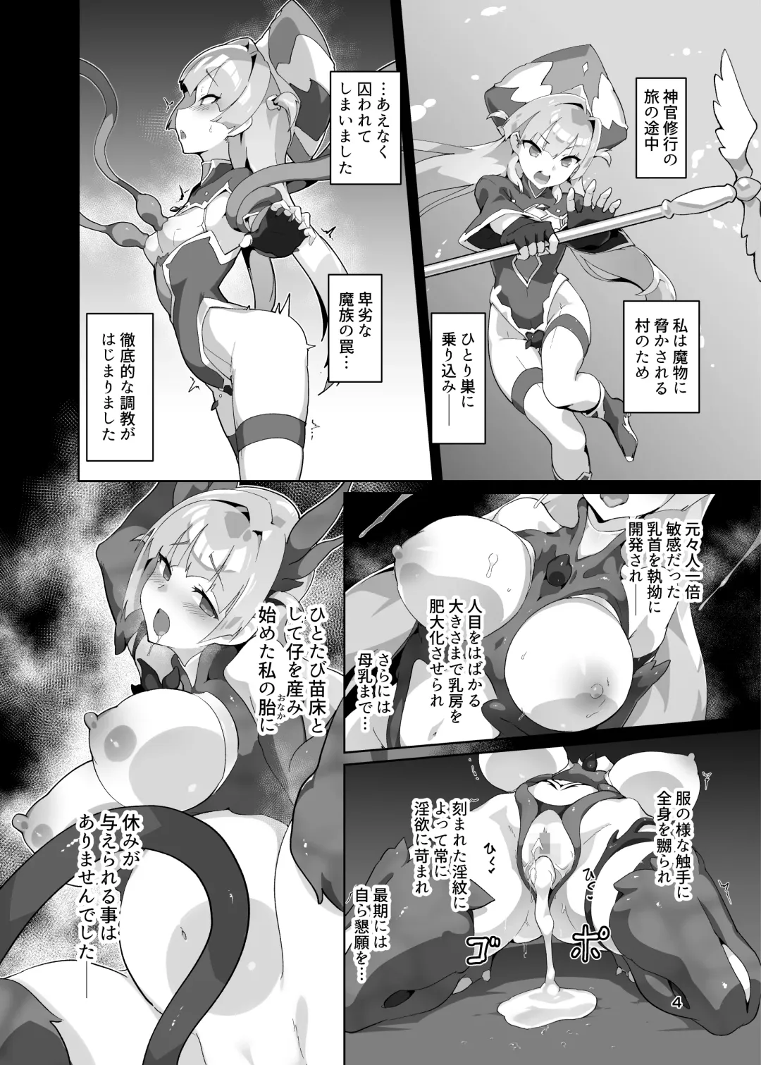 [Oxideengine] Kotohana 3 -Sei Shinkan Inmon Mugen Nyuugoku- Fhentai - Page 3
