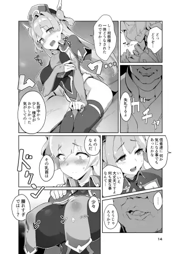 [Oxideengine] Kotohana 3 -Sei Shinkan Inmon Mugen Nyuugoku- Fhentai - Page 13