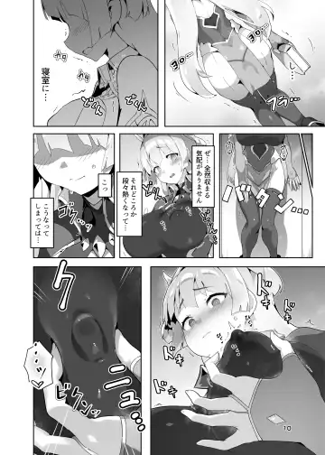 [Oxideengine] Kotohana 3 -Sei Shinkan Inmon Mugen Nyuugoku- Fhentai - Page 9