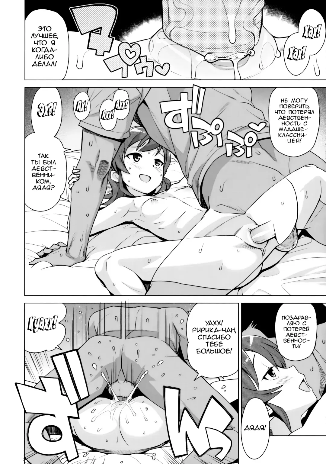 [Tamagoro] LITTLE BITCH PLANET 2 (decensored) Fhentai - Page 11