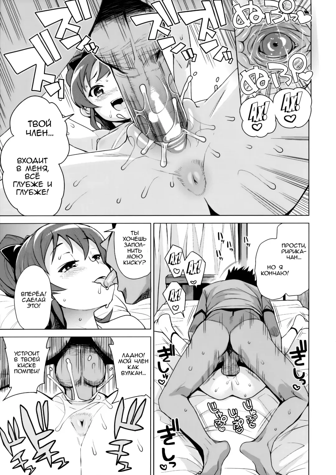 [Tamagoro] LITTLE BITCH PLANET 2 (decensored) Fhentai - Page 12