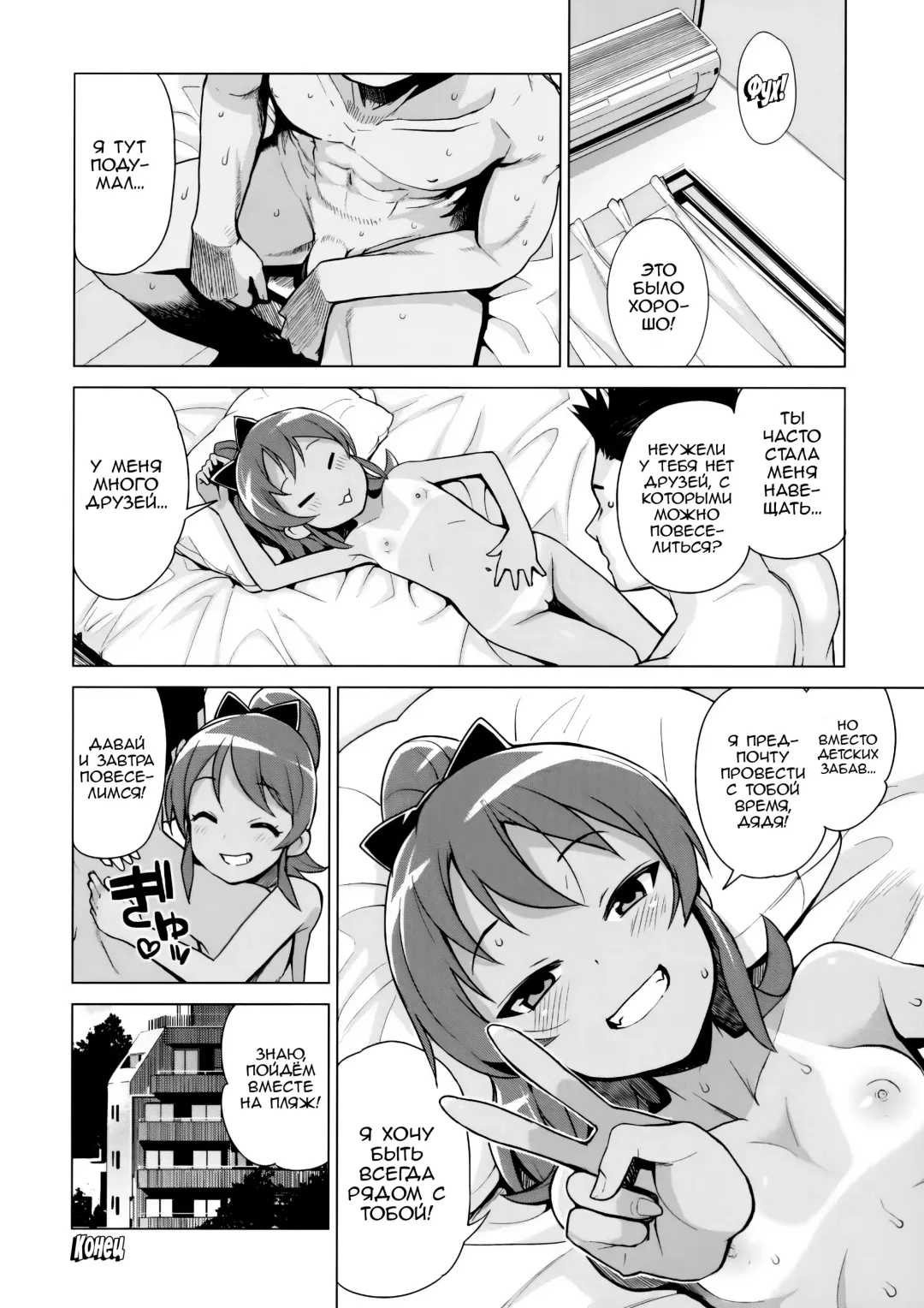 [Tamagoro] LITTLE BITCH PLANET 2 (decensored) Fhentai - Page 23