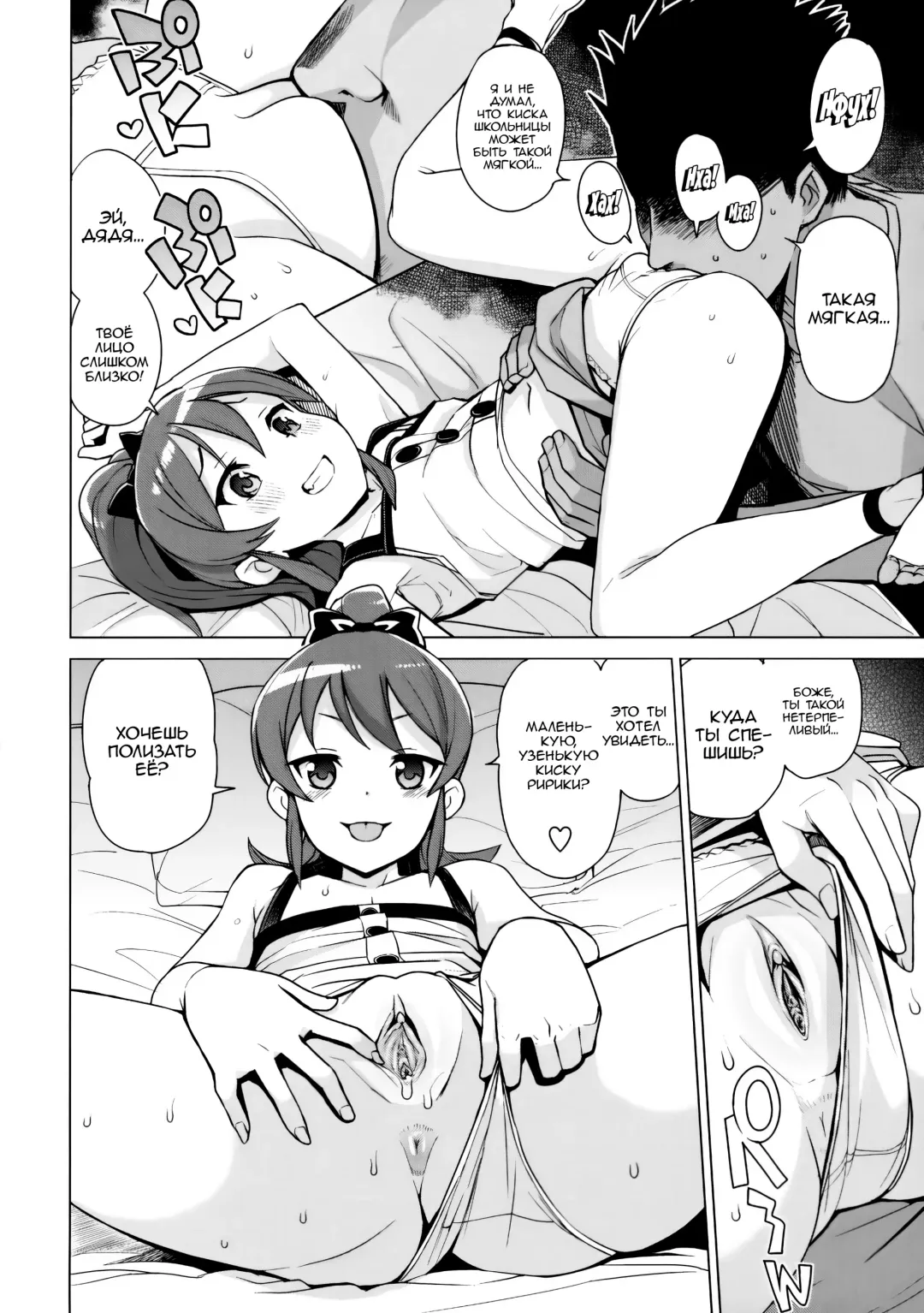 [Tamagoro] LITTLE BITCH PLANET 2 (decensored) Fhentai - Page 5