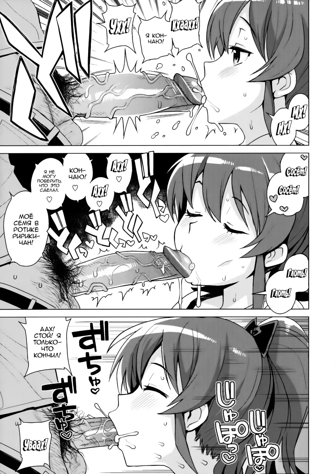 [Tamagoro] LITTLE BITCH PLANET 2 (decensored) Fhentai - Page 8