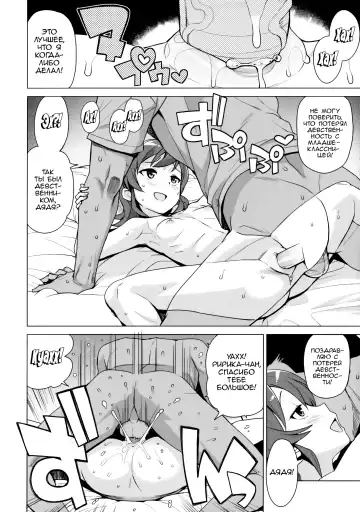 [Tamagoro] LITTLE BITCH PLANET 2 (decensored) Fhentai - Page 11