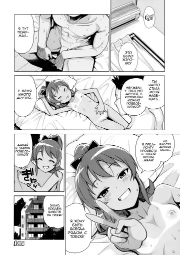 [Tamagoro] LITTLE BITCH PLANET 2 (decensored) Fhentai - Page 23