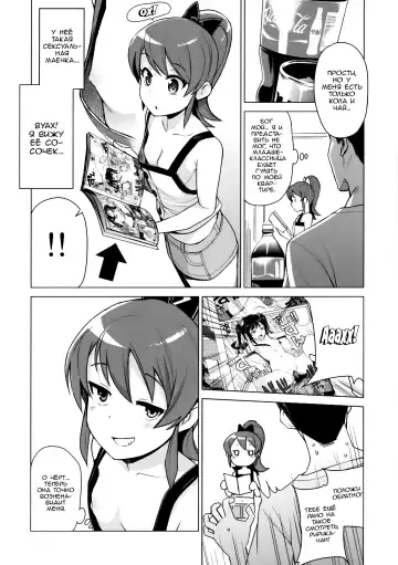 [Tamagoro] LITTLE BITCH PLANET 2 (decensored) Fhentai - Page 3