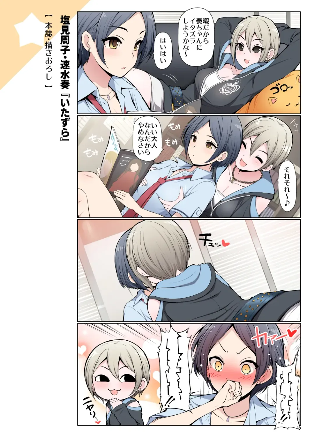 [Serebi Ryousangata] COLORFUL DERELLA 3 Fhentai - Page 15