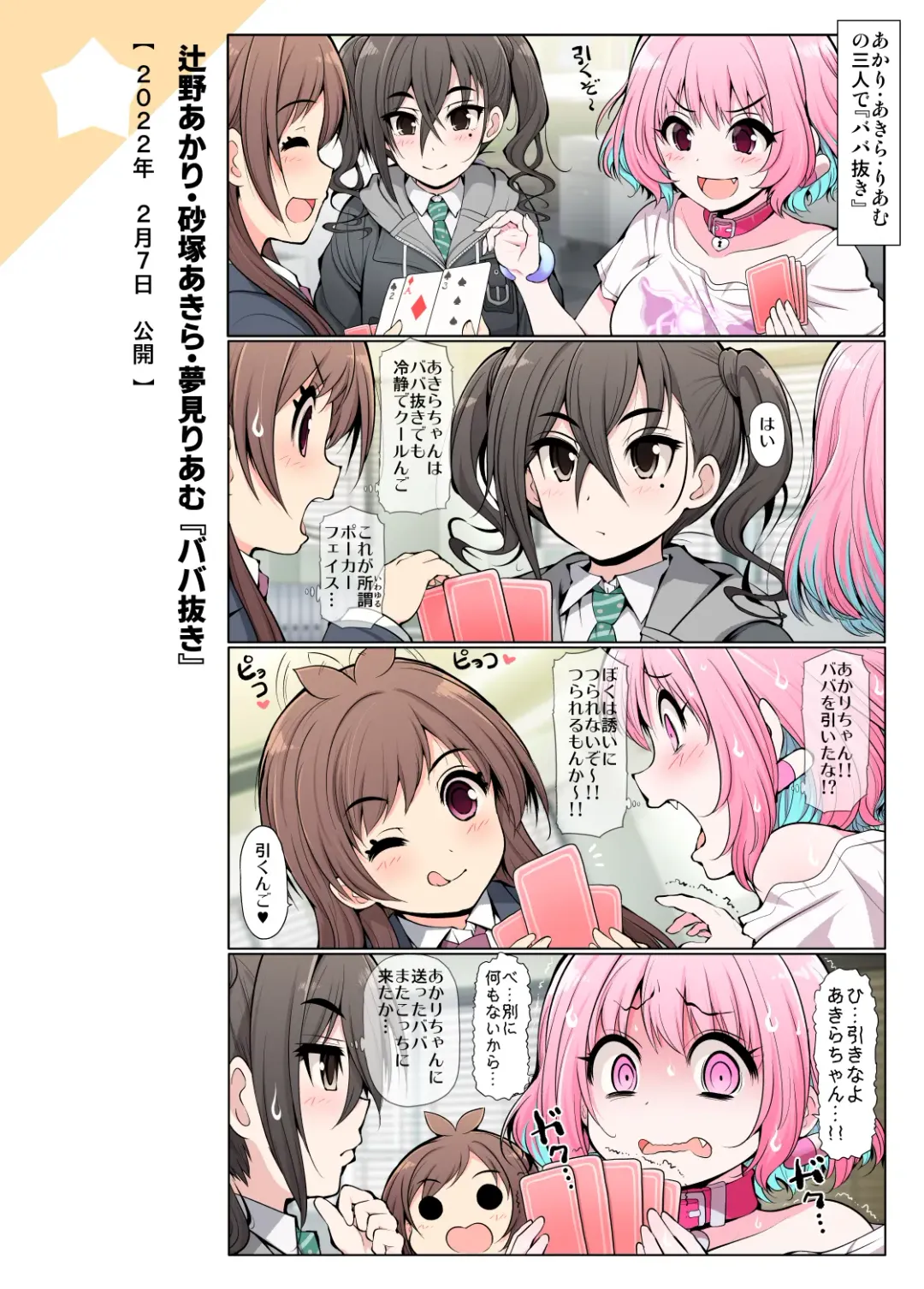 [Serebi Ryousangata] COLORFUL DERELLA 3 Fhentai - Page 23