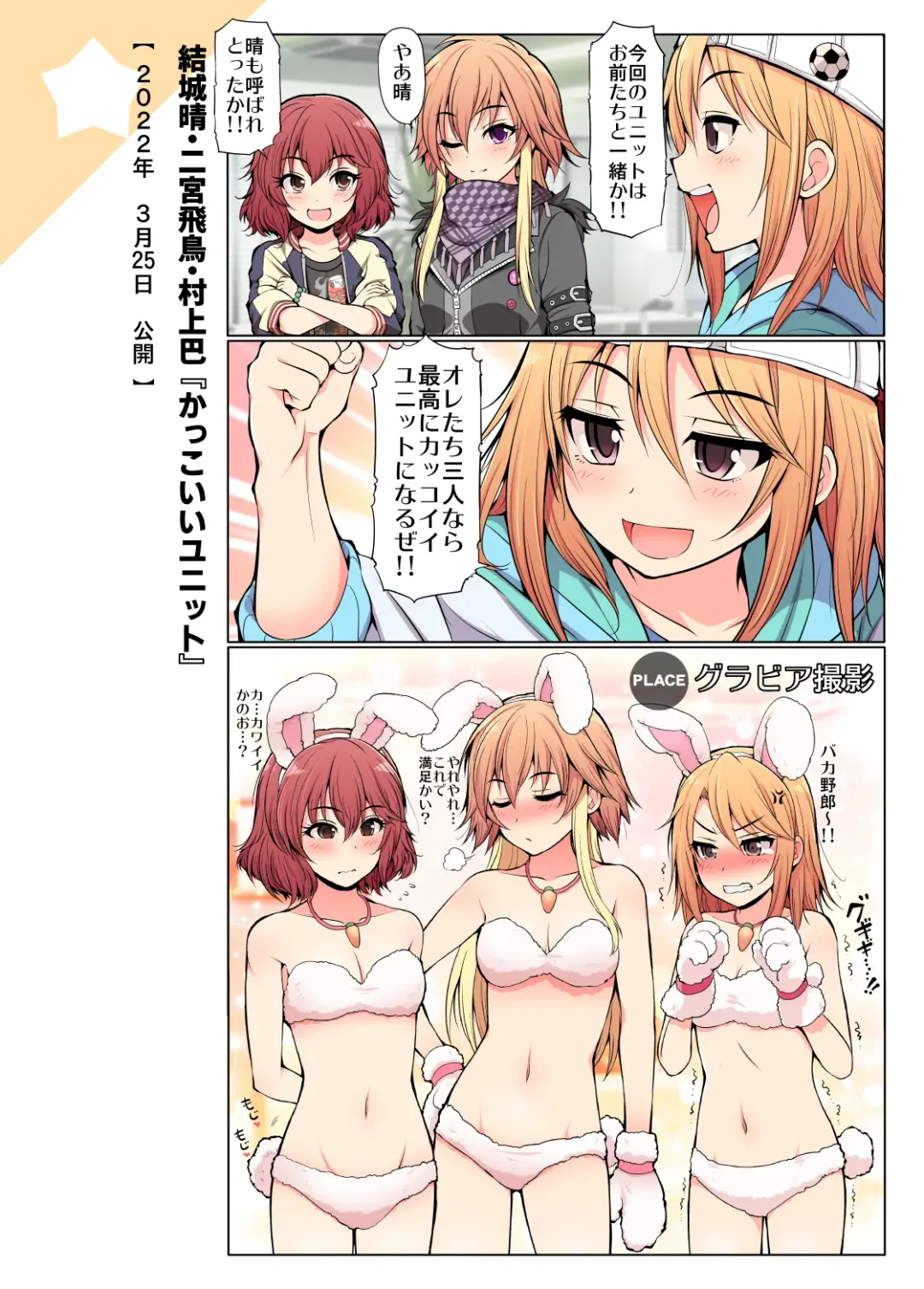 [Serebi Ryousangata] COLORFUL DERELLA 3 Fhentai - Page 27