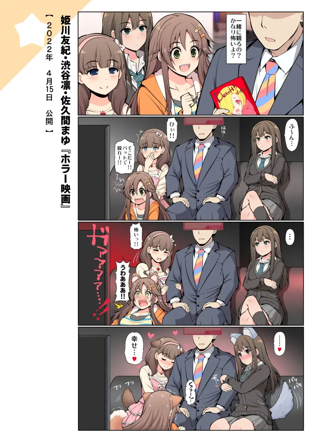 [Serebi Ryousangata] COLORFUL DERELLA 3 Fhentai - Page 31