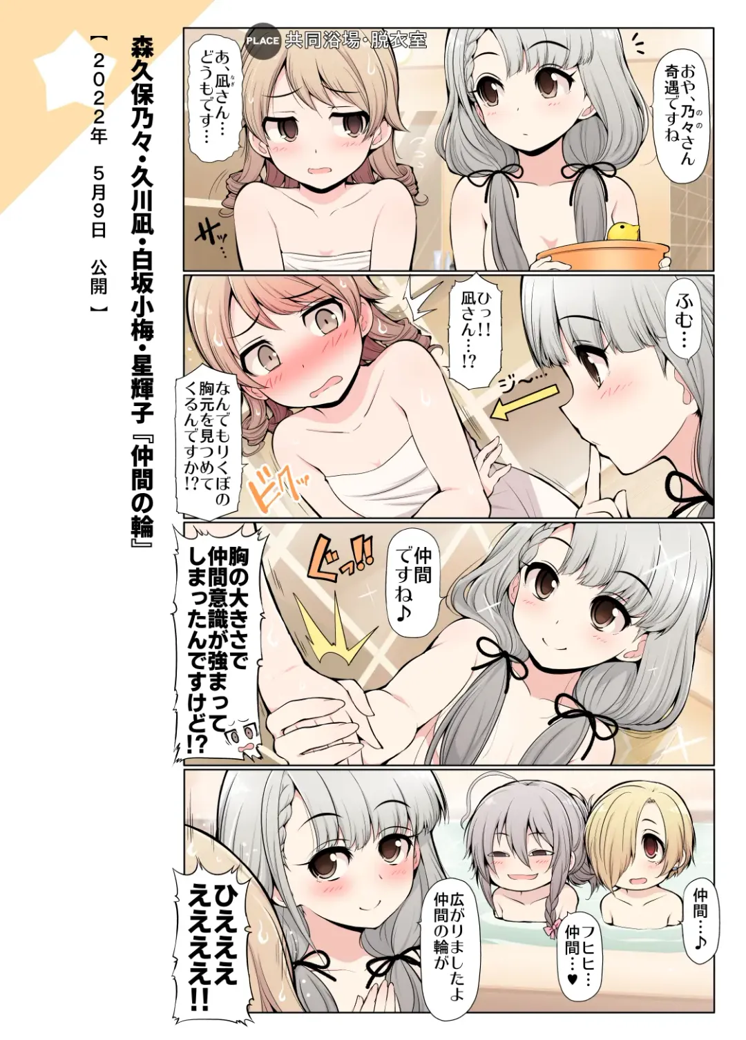 [Serebi Ryousangata] COLORFUL DERELLA 3 Fhentai - Page 34