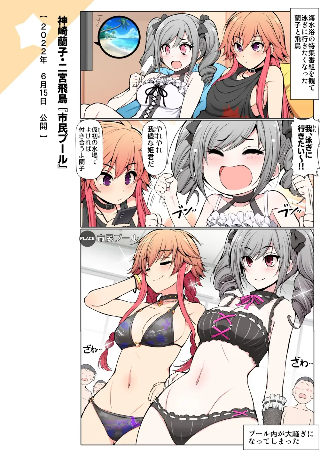 [Serebi Ryousangata] COLORFUL DERELLA 3 Fhentai - Page 36