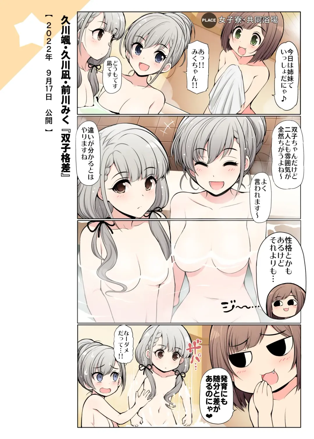 [Serebi Ryousangata] COLORFUL DERELLA 3 Fhentai - Page 39