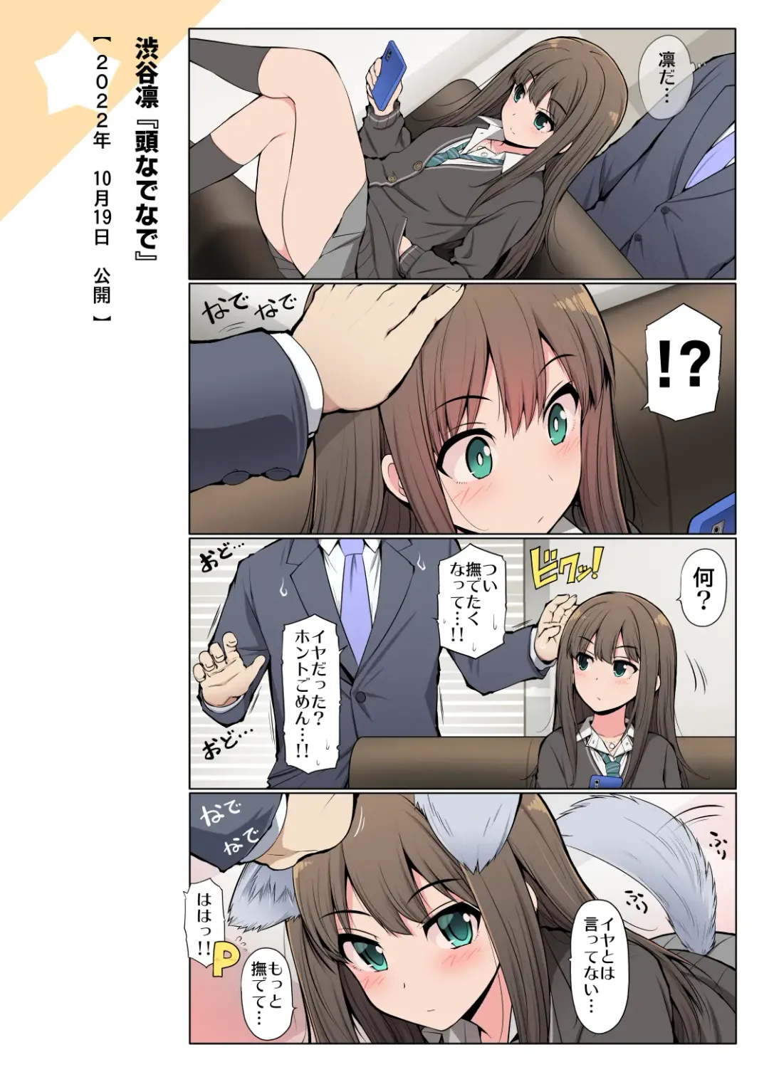 [Serebi Ryousangata] COLORFUL DERELLA 3 Fhentai - Page 40