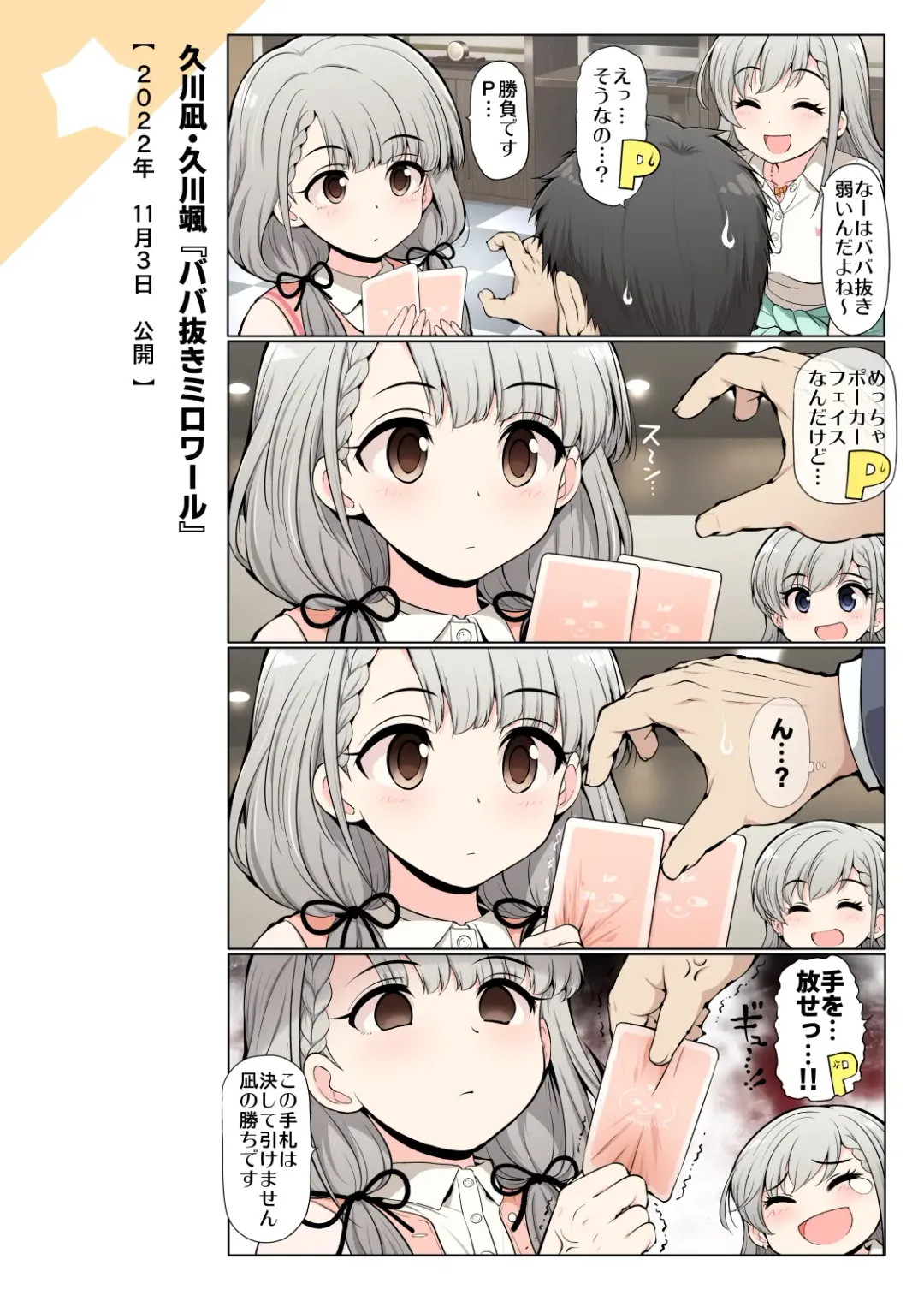 [Serebi Ryousangata] COLORFUL DERELLA 3 Fhentai - Page 41