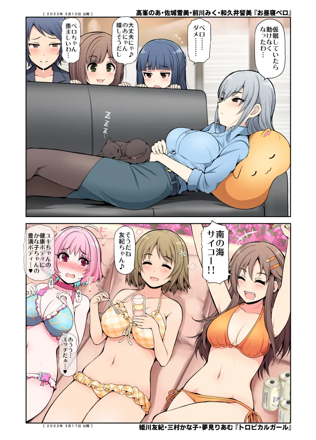 [Serebi Ryousangata] COLORFUL DERELLA 3 Fhentai - Page 42