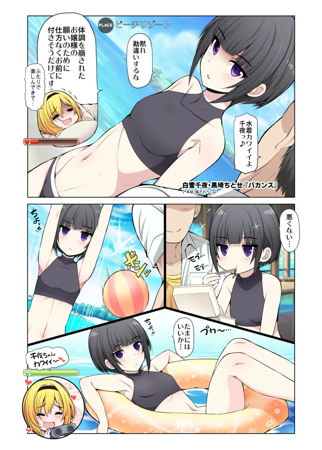 [Serebi Ryousangata] COLORFUL DERELLA 3 Fhentai - Page 49