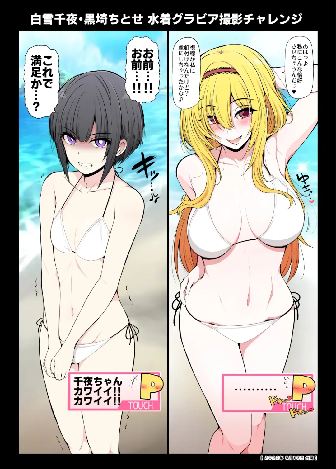 [Serebi Ryousangata] COLORFUL DERELLA 3 Fhentai - Page 50